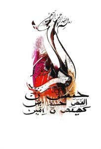 Islamic Calligraphy