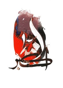 Islamic Calligraphy