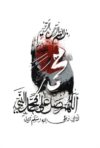 Islamic Calligraphy