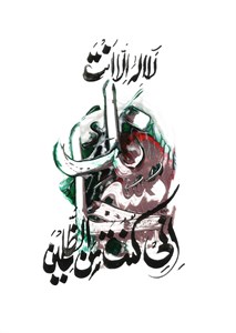 Islamic Calligraphy