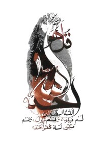 Islamic Calligraphy