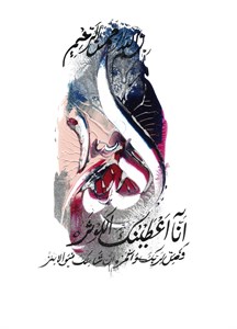 Islamic Calligraphy