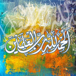 First Kalma Shareef - calligraphy